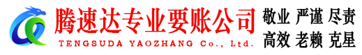 灵璧清债公司